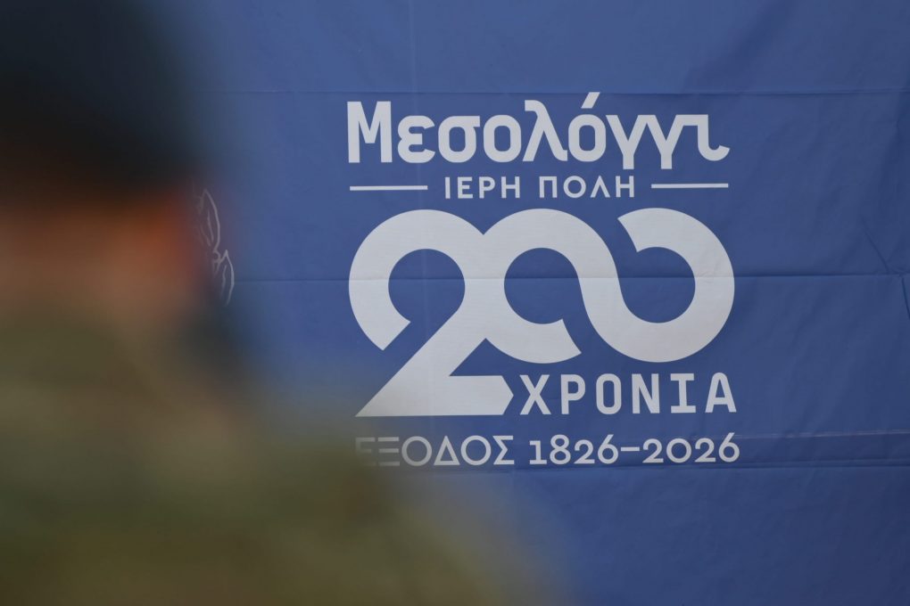 Παρουσία Αρχηγού ΓΕΣ στις Εκδηλώσεις Εορτασμού για την 200ή Επέτειο της Εξόδου της Ηρωικής Φρουράς των Ελεύθερων Πολιορκημένων στο Μεσολόγγι