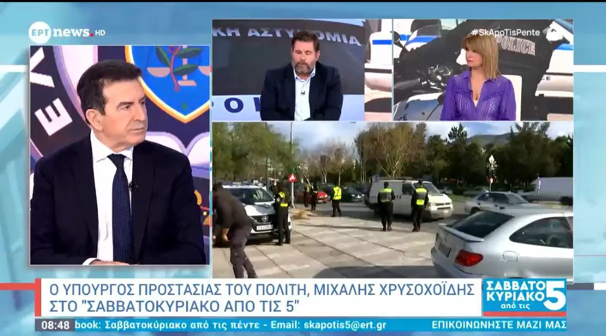 Στη δημιουργία της πιλοτικής ομάδας «Κ.Ο.Μ.Β.Ο.Σ», αναφέρθηκε, μεταξύ άλλων, ο Μιχάλης Χρυσοχοΐδης, στην ΕΡΤnews