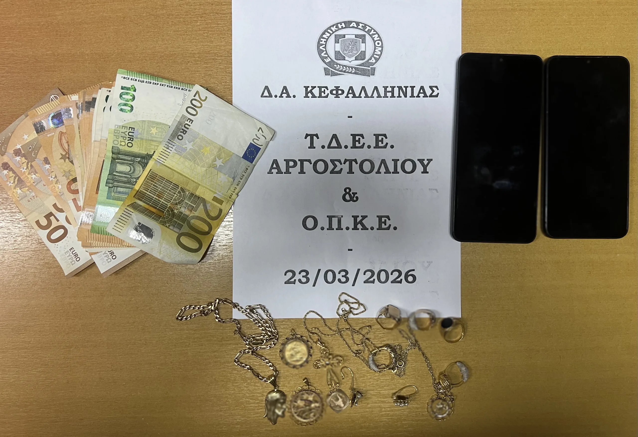Δύο συλλήψεις στην Κεφαλονιά, μελών εγκληματικής ομάδας που δραστηριοποιούνταν στις τηλεφωνικές απάτες