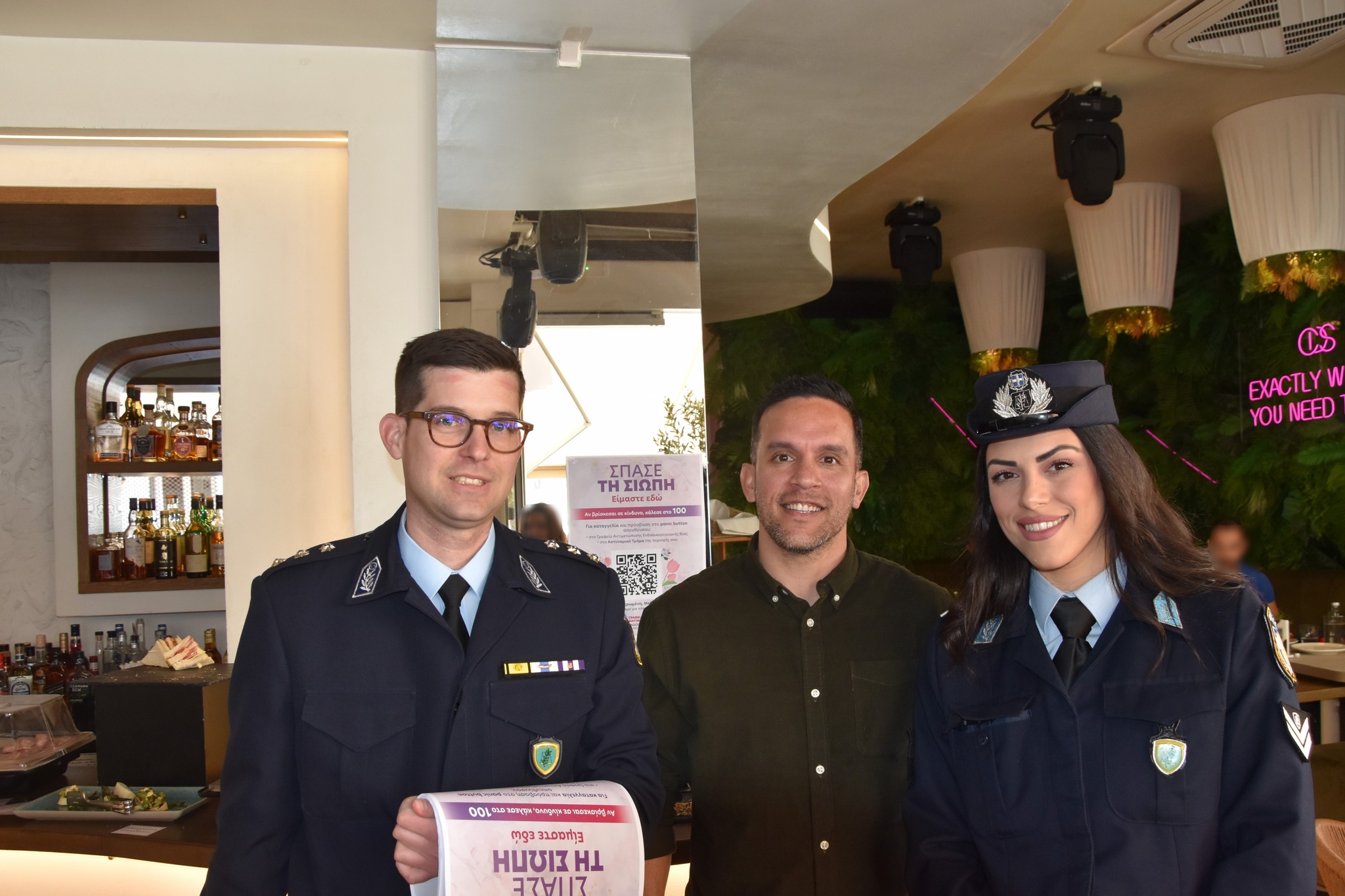 Συνεχίζονται οι δράσεις για την πρόληψη και αντιμετώπιση της ενδοοικογενειακής βίας