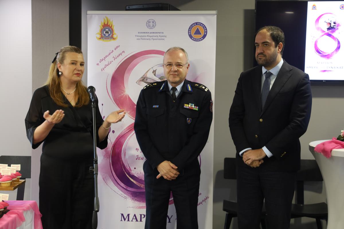Εκδήλωση για την ημέρα της γυναίκας στις εγκαταστάσεις του Υπουργείου Κλιματικής Κρίσης και Πολιτικής Προστασίας