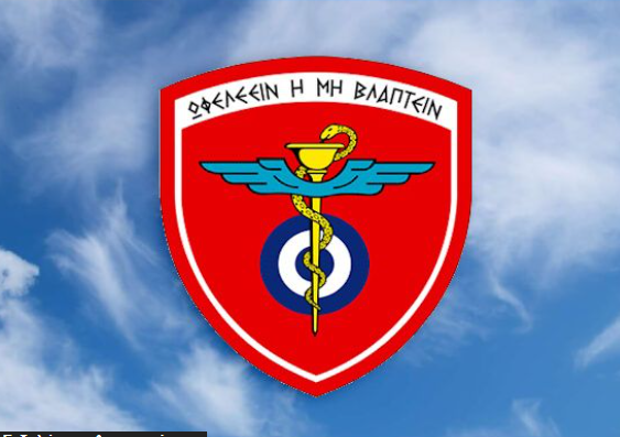 Διαμονή Συνοδών Ασθενών που Νοσηλεύονται στη ΜΕΘ του 251ΓΝΑ