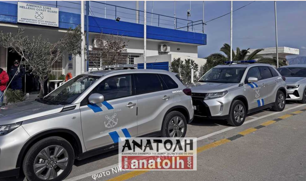 Λασίθι: Με τρία νέα οχήματα ενισχύεται το Λιμεναρχείο Αγίου Νικολάου – Επιθεώρηση από τον Γιάννη Πλακιωτάκη