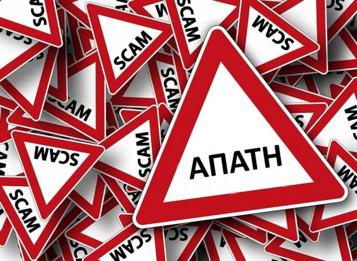 Εξιχνιάσθηκαν 16 περιπτώσεις απάτης στο Ηράκλειο – Είχαν αφαιρέσει  κοσμήματα και χρηματικά ποσά συνολικής αξίας 14.170 ευρώ