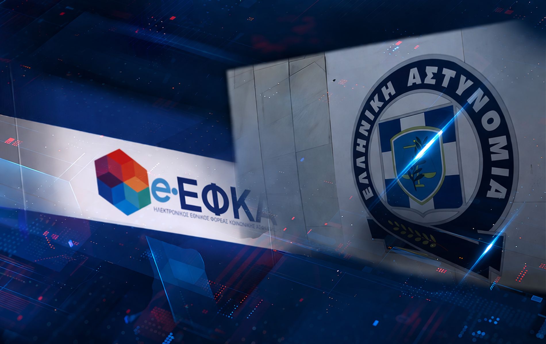 «Μεροκάματο στο αυτόφωρο»: Οι κυνικοί διάλογοι που ξεσκεπάζουν το κύκλωμα με τις 226 εικονικές εταιρείες