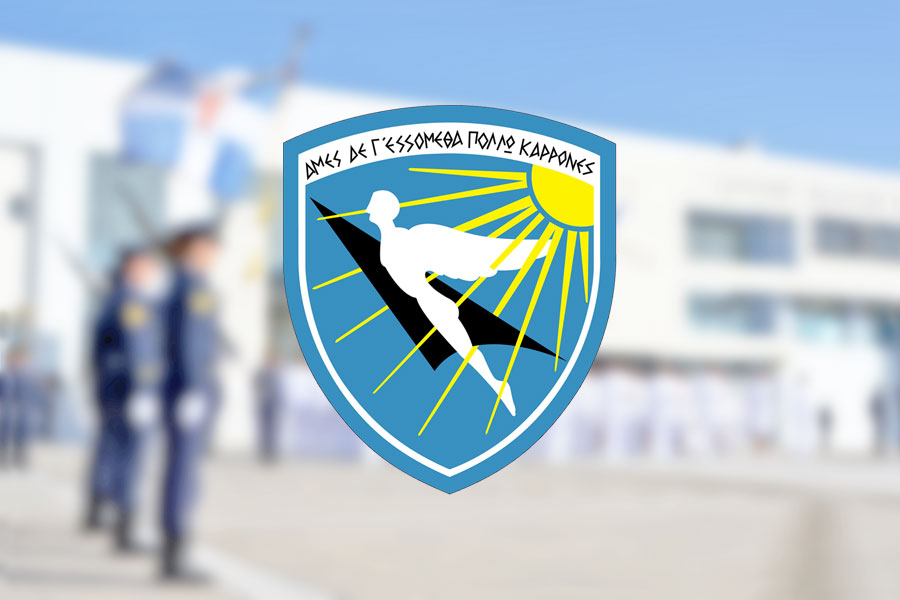 Κοινή Εκπαιδευτική Ενότητα στα Μη Επανδρωμένα Εναέρια Συστήματα 2026