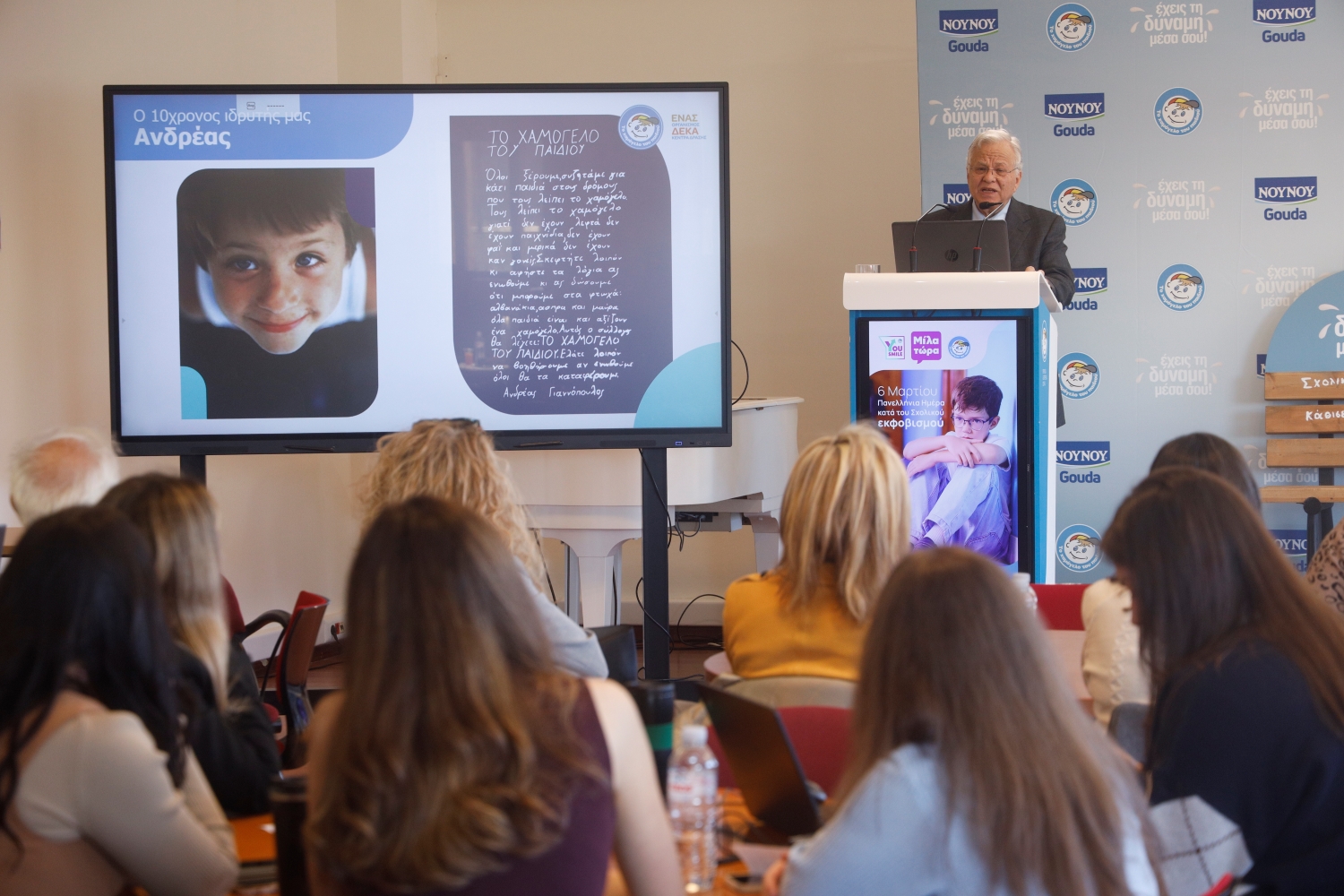 Πανελλήνια Ημέρα κατά του Bullying