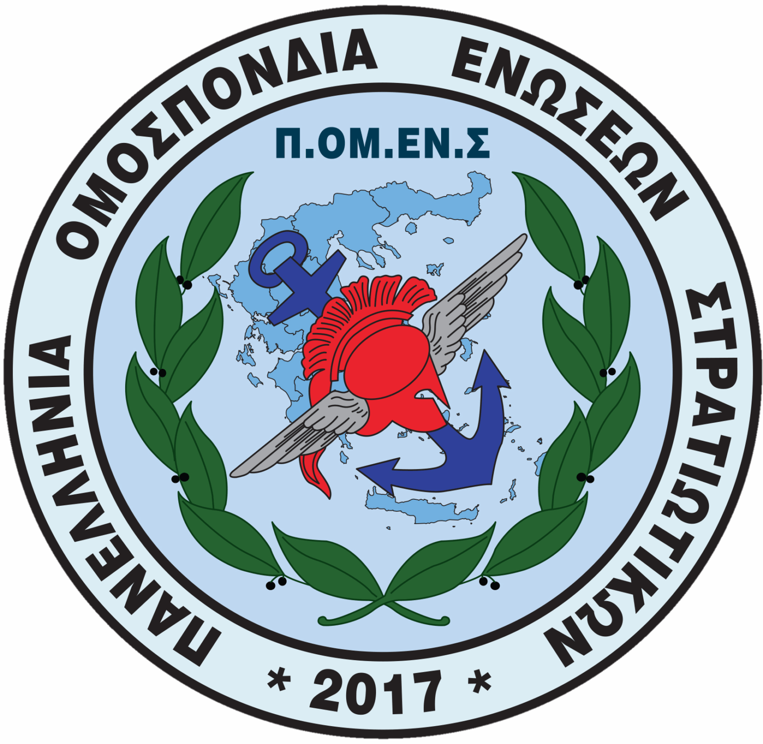 Π.ΟΜ.ΕΝ.Σ: ΞΕΚΙΝΑΜΕ – Δωρεάν δικαστική προσβολή του Βαθμολογίου για όλες και όλους συναδέλφους – μέλη μας