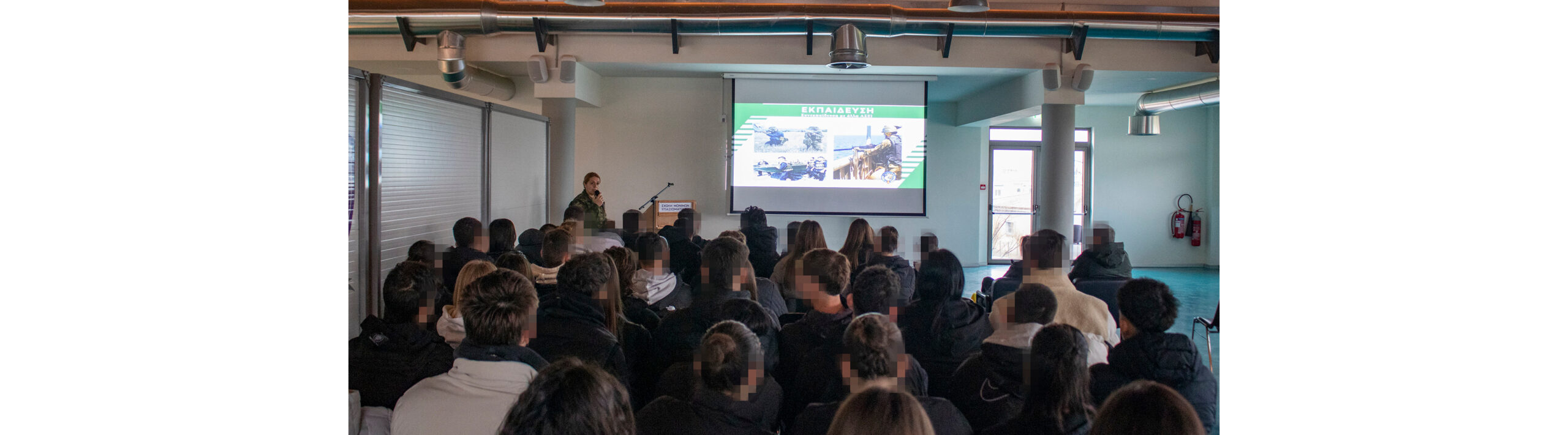 ΣΜΥΝ: Μία Ημέρα Σπουδαστής