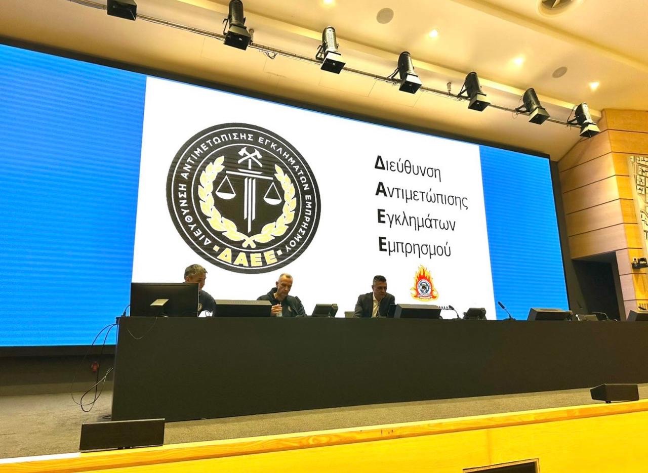 Ενισχύοντας τη γνώση, ενδυναμώνουμε την πρόληψη. Διημερίδα εκπαίδευσης ανακριτικών υπαλλήλων