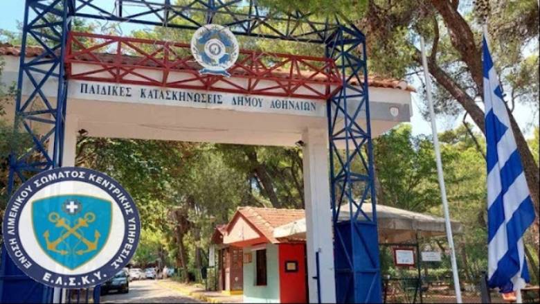 Καλοκαιρινές κατασκηνώσεις για τα τέκνα συναδέλφων μελών ΕΛΚΣΥ και ΕΛΑΑΚ μέλη της Πανελλήνιας Ομοσπονδίας Λιμενικών 2026
