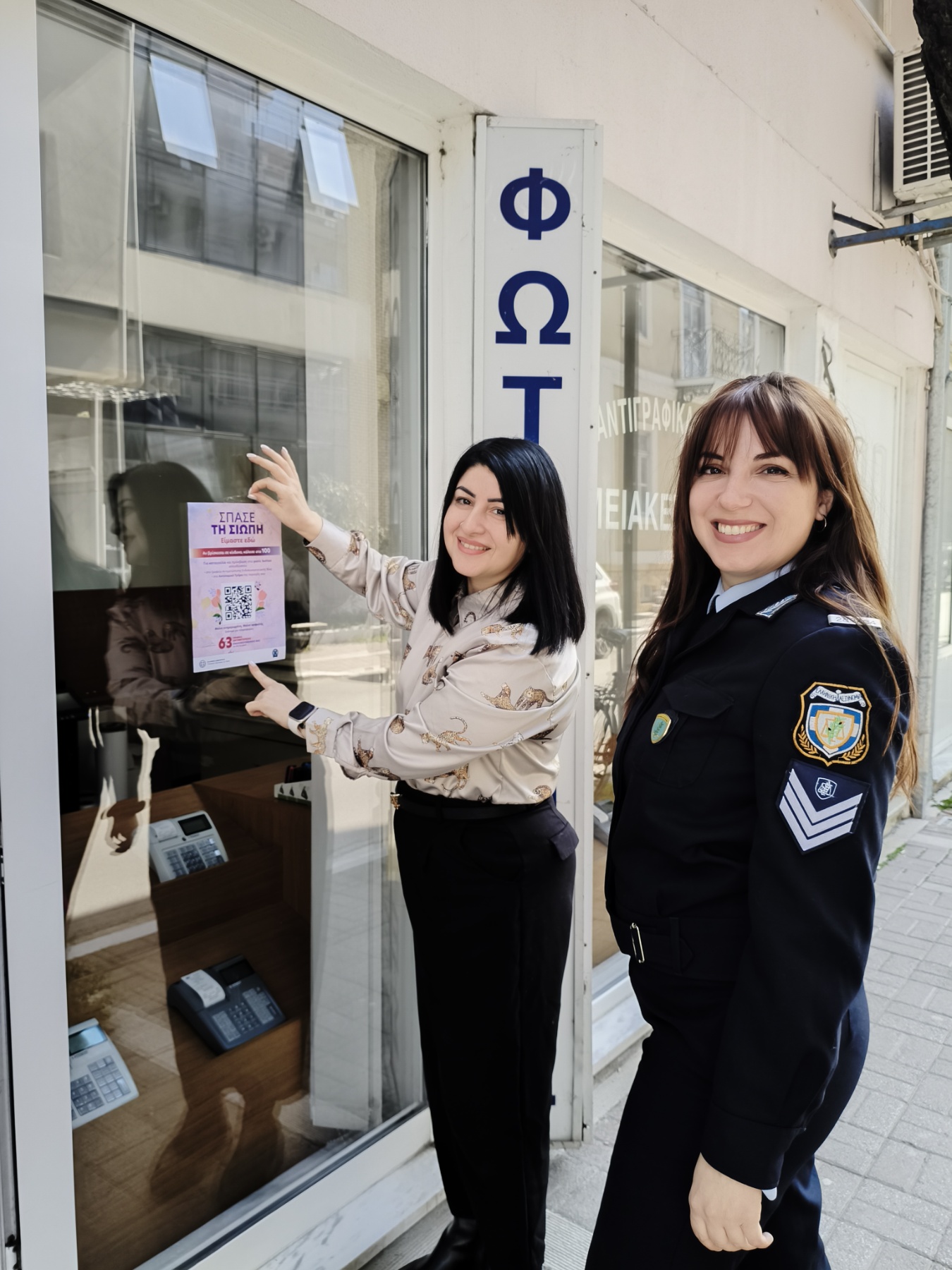 Δράσεις ενημέρωσης και ευαισθητοποίησης για την ενδοοικογενειακή βία από το Α.Τ. Αλεξανδρούπολης