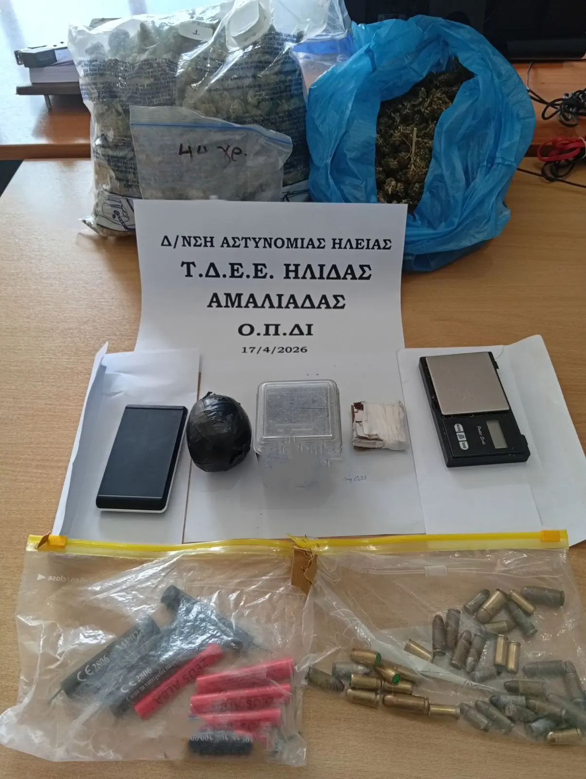 Σχηματισμός δικογραφίας σε βάρος άνδρα για διακίνηση ναρκωτικών, κατοχή εκρηκτικών υλών και παράνομη οπλοκατοχή