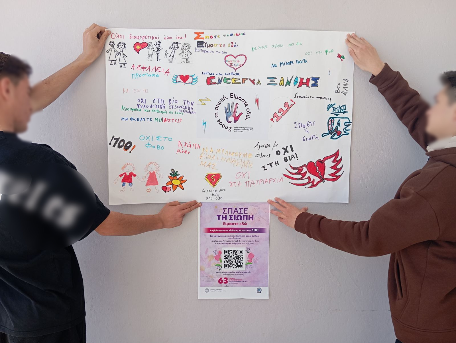 Ενημερωτική δράση για την ενδοοικογενειακή βία από αστυνομικούς του αντίστοιχου Γραφείου του Α.Τ. Ξάνθης στο Ενιαίο Ειδικό Γυμνάσιο και Λύκειο Ξάνθης