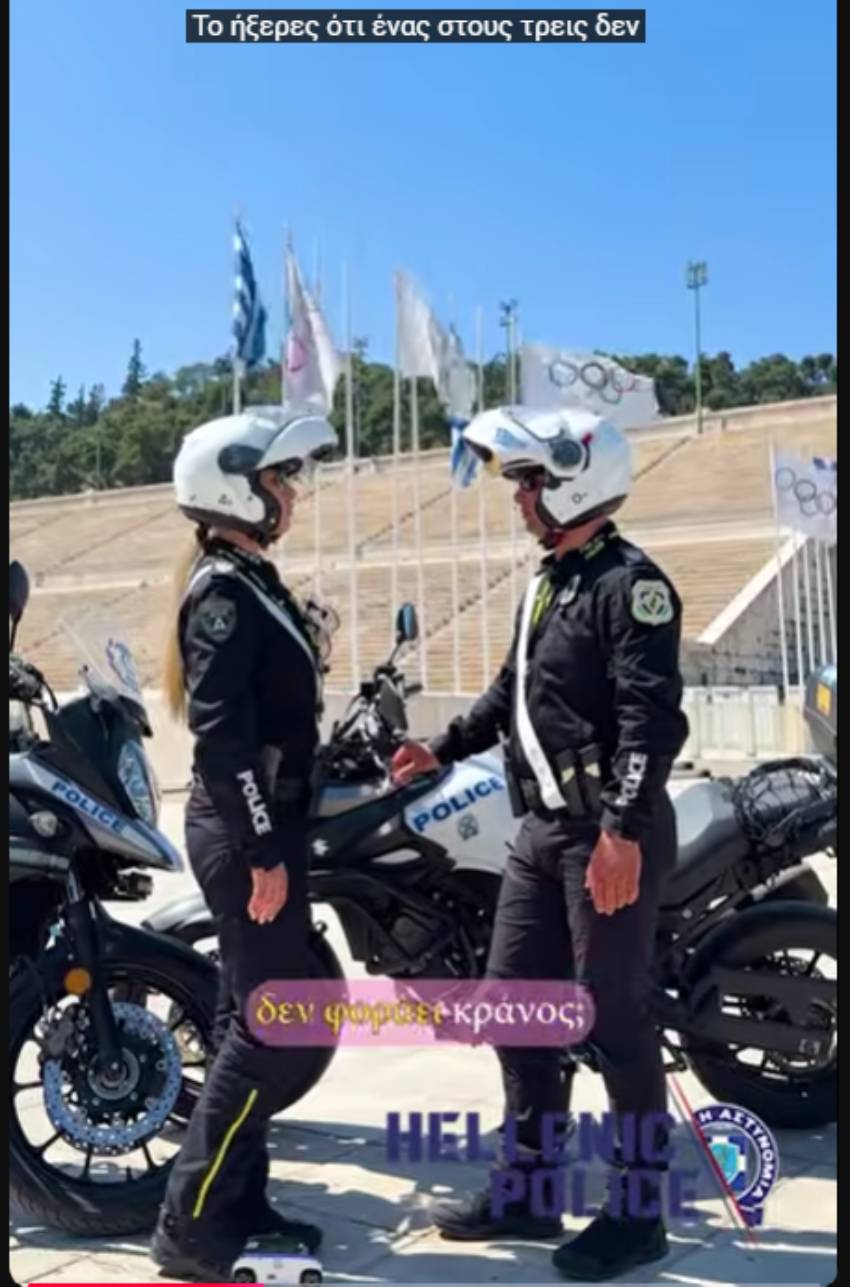 Πάνω από 1.400 παραβάσεις βεβαιώθηκαν την 43η εβδομάδα της εκστρατείας «Μηδενική ανοχή στη μη χρήση κράνους» (video)