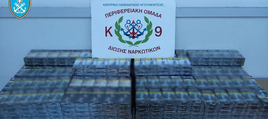 Σύλληψη αλλοδαπού για λαθραία καπνικά προϊόντα στην Ηγουμενίτσα