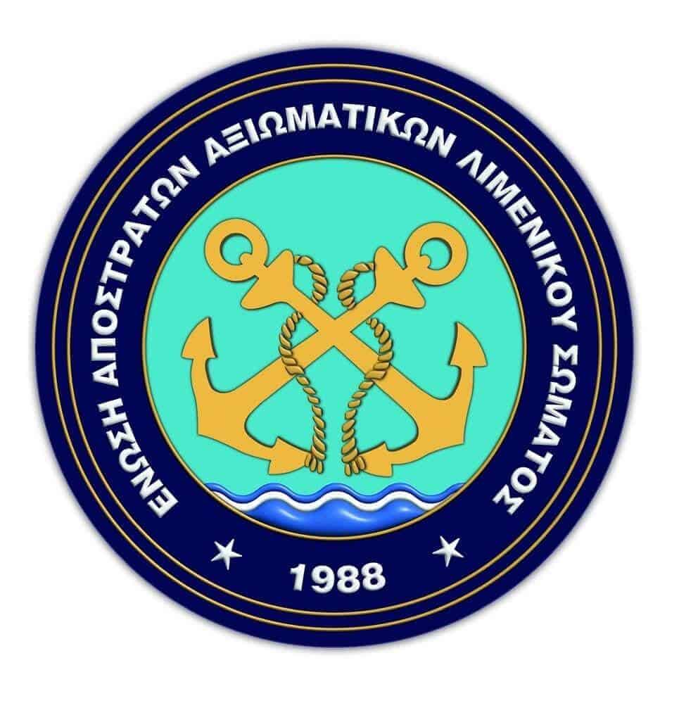 Ε.Α.Α.Λ.Σ.:Πρόσκληση Καταγραφής Δικαιούχων Ξίφους & Δρομολόγηση Νομικών Ενεργειών