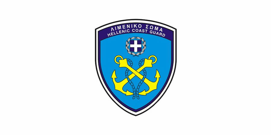 Προκήρυξη διαγωνισμού απευθείας Κατάταξης Αξιωματικών Λιμενικού Σώματος – Ελληνικής Ακτοφυλακής, ειδικότητας Τεχνικού