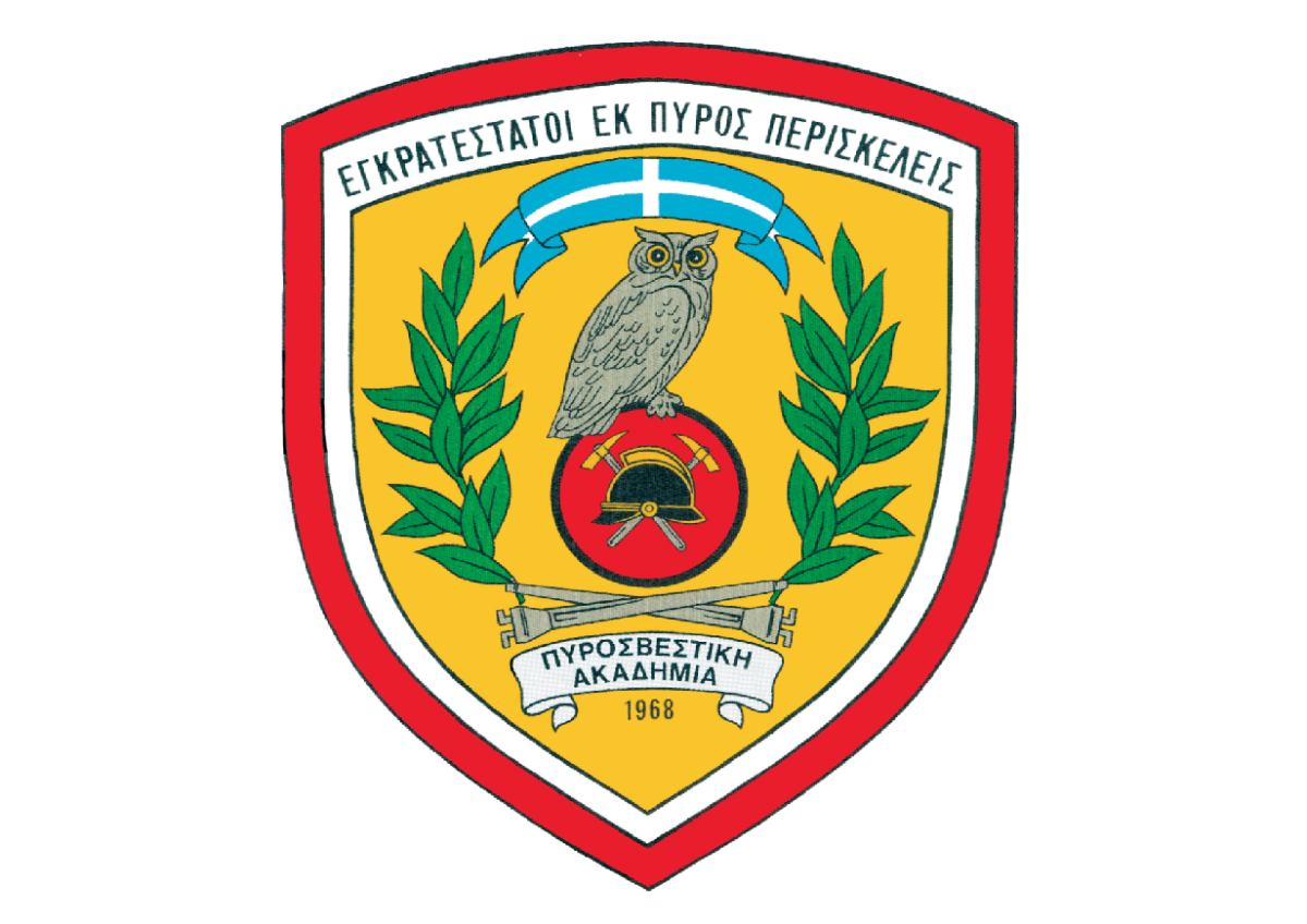 Πρόγραμμα προκαταρκτικών εξετάσεων για την εισαγωγή σπουδαστών/ριών στη Σχολή Αξιωματικών και στη Σχολή Πυροσβεστών της Πυροσβεστικής Ακαδημίας