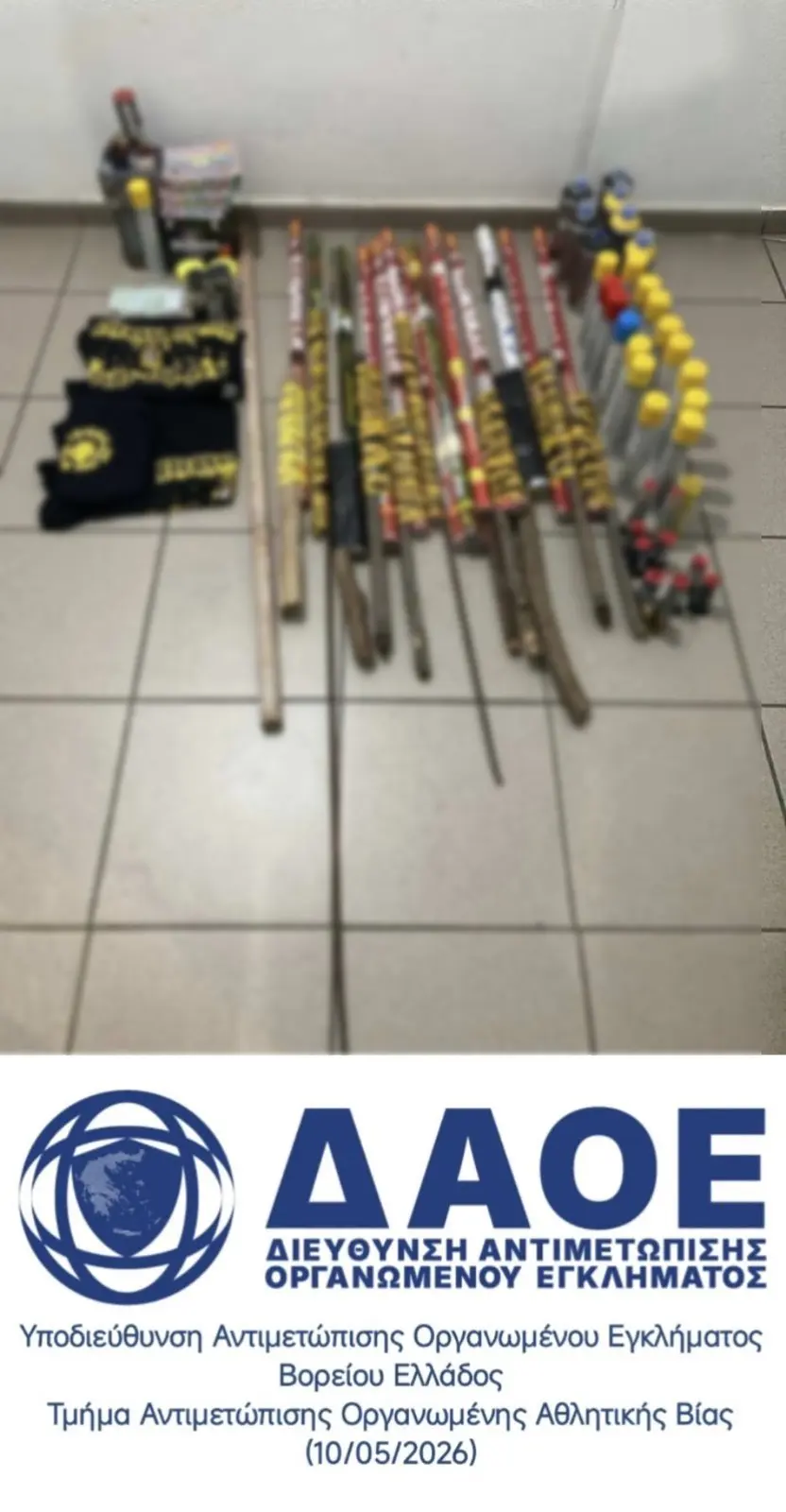 Άνδρας λειτουργούσε «σύνδεσμο» οπαδών έχοντας ως βιτρίνα πολιτιστικό Σύλλογο