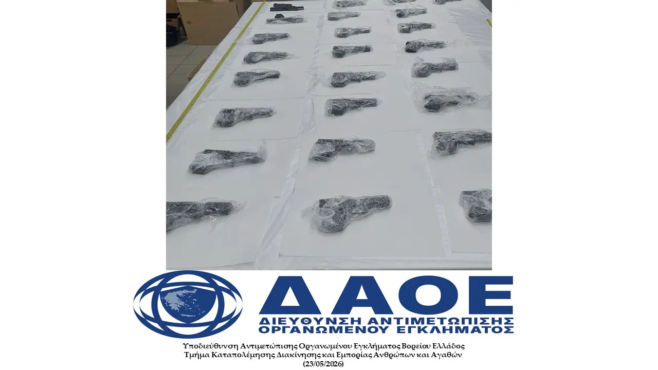 Δ.Α.Ο.Ε: Δύο συλλήψεις για παράνομη εισαγωγή και διακίνηση 25 πιστολιών
