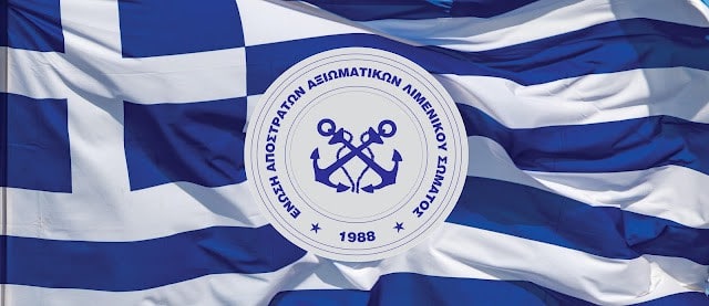 ΕΑΑΛΣ: : Σε πλήρη φτωχοποίηση και απόγνωση χιλιάδες συνταξιούχοι λόγω θανάτου μετά την απόφαση του ΣτΕ