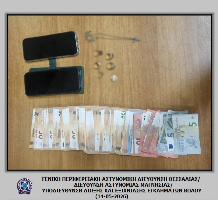 Σύλληψη δύο ατόμων που εξαπάτησαν ηλικιωμένη στο Βόλο – Της απέσπασαν 4.845 ευρώ και κοσμήματα