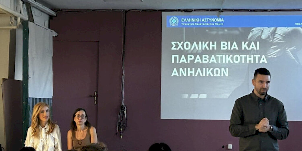 Eνημερωτικές δράσεις για τον σχολικό εκφοβισμό και την ασφαλή πλοήγηση στο διαδίκτυο στο Γυμνάσιο Γαζίου