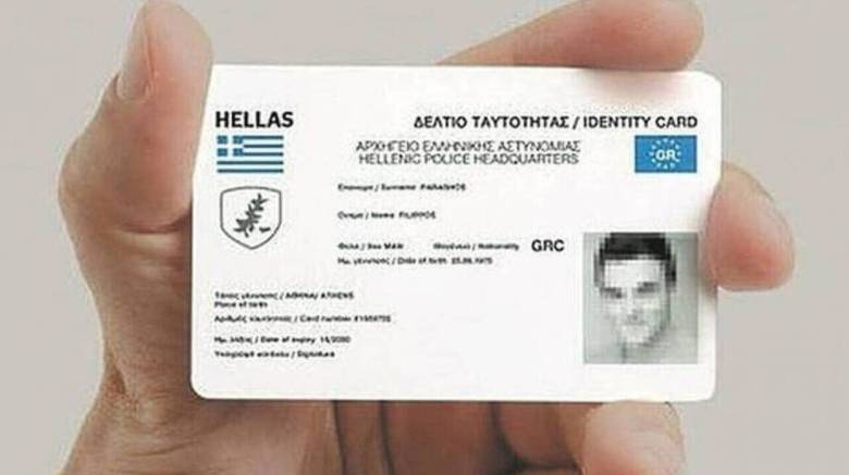 Από το καλοκαίρι του 2026 οι νέοι κανόνες για τις καινούργιες ταυτότητες