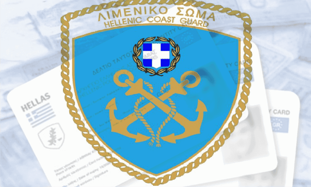38 χρόνια από την ίδρυση της “Ένωσης Αποστράτων Αξιωματικών Λιμενικού Σώματος”