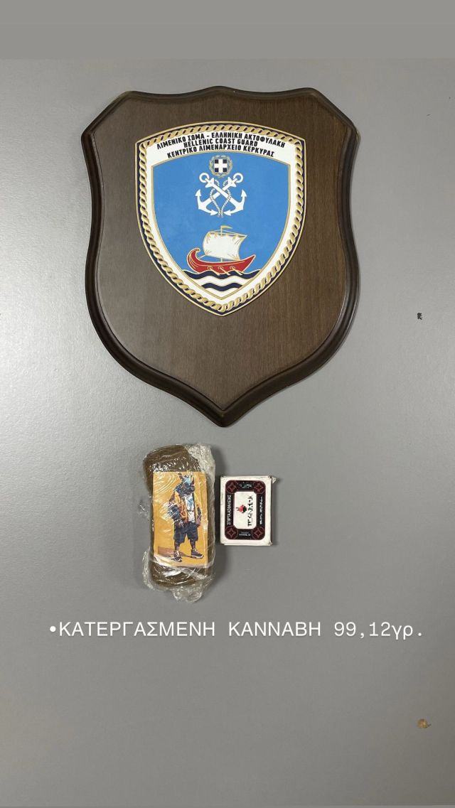 Κέρκυρα: Ο τετράποδος «Στιτς» ξεσκέπασε 25χρονο με «σοκολάτα» κάνναβης στο λιμάνι