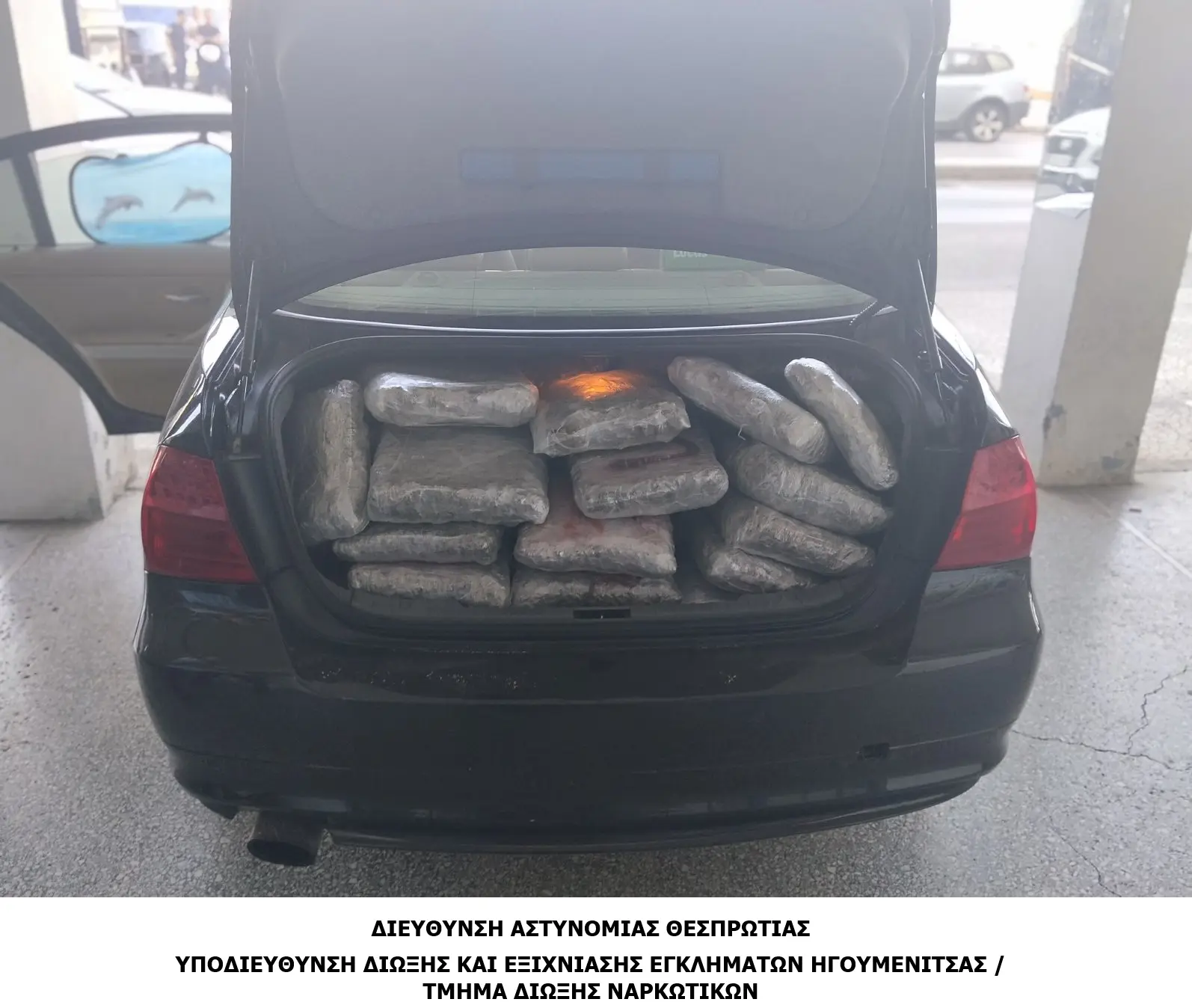 Μπλόκο της Δίωξης σε «φορτωμένο» Ι.Χ. με 110 κιλά κάνναβης στην Ηγουμενίτσα