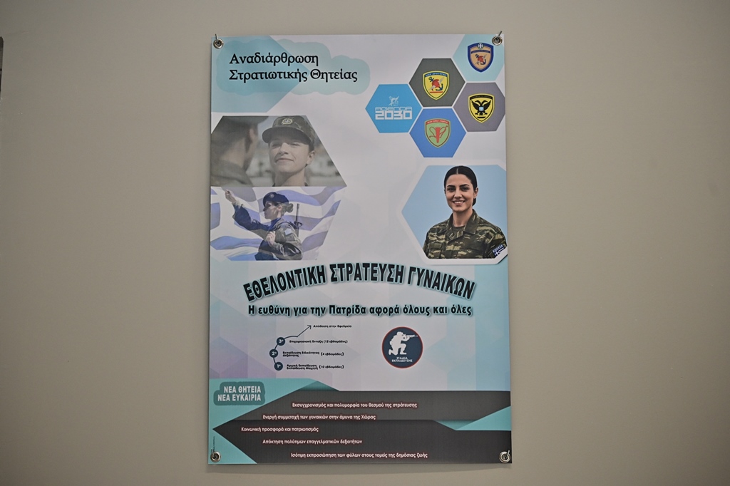 Επίσκεψη Αρχηγού ΓΕΣ στο ΚΕΝ ΛΑΜΙΑΣ (ΚΕΥΠ)