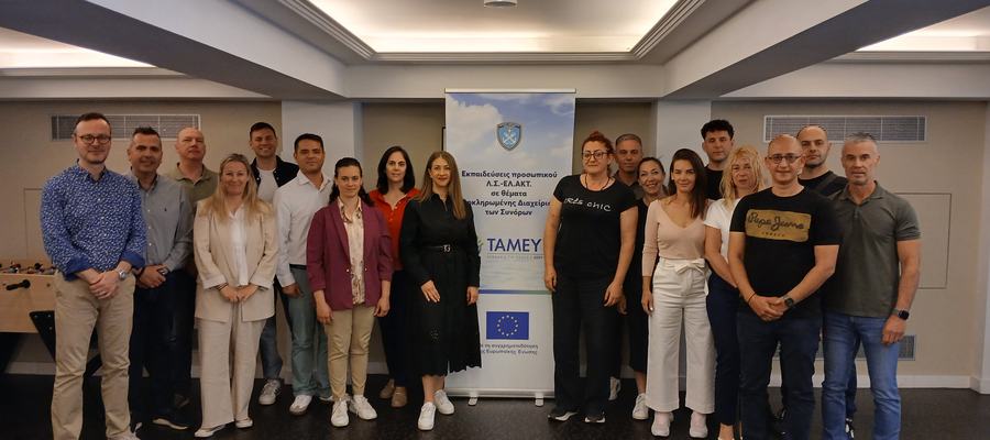 Εκπαιδευτικά προγράμματα του Λ.Σ.-ΕΛ.ΑΚΤ. με θέμα: «Ειδικότητα Αφενημερωτή» και «Λειτουργίες Ακτοφυλακής»