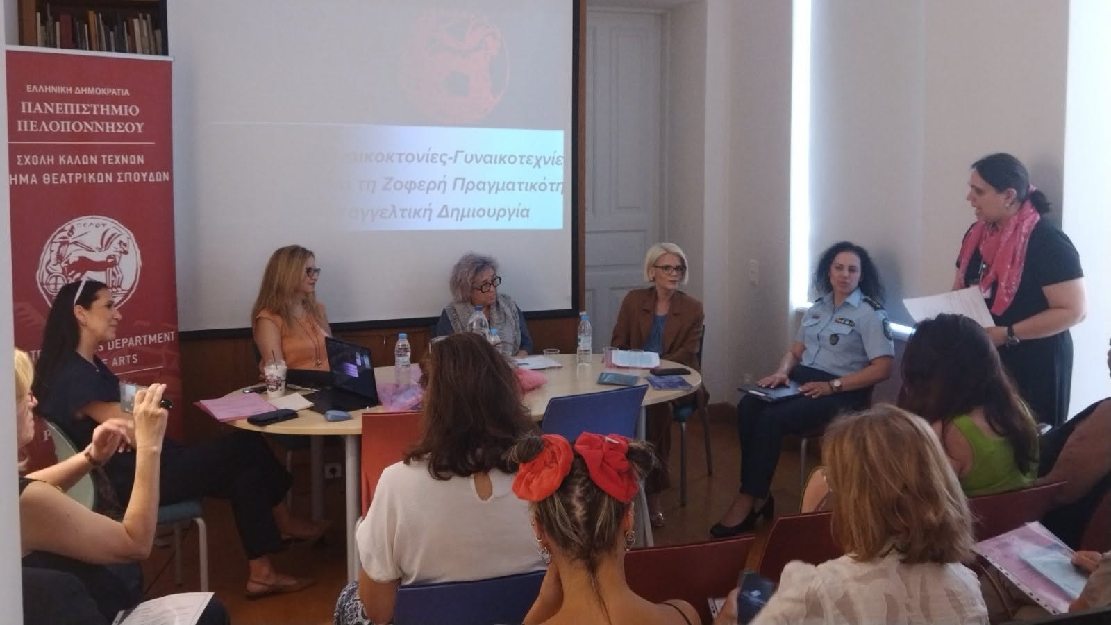 Συμμετοχή της Ελληνικής Αστυνομίας σε ημερίδα για την έμφυλη και ενδοοικογενειακή βία