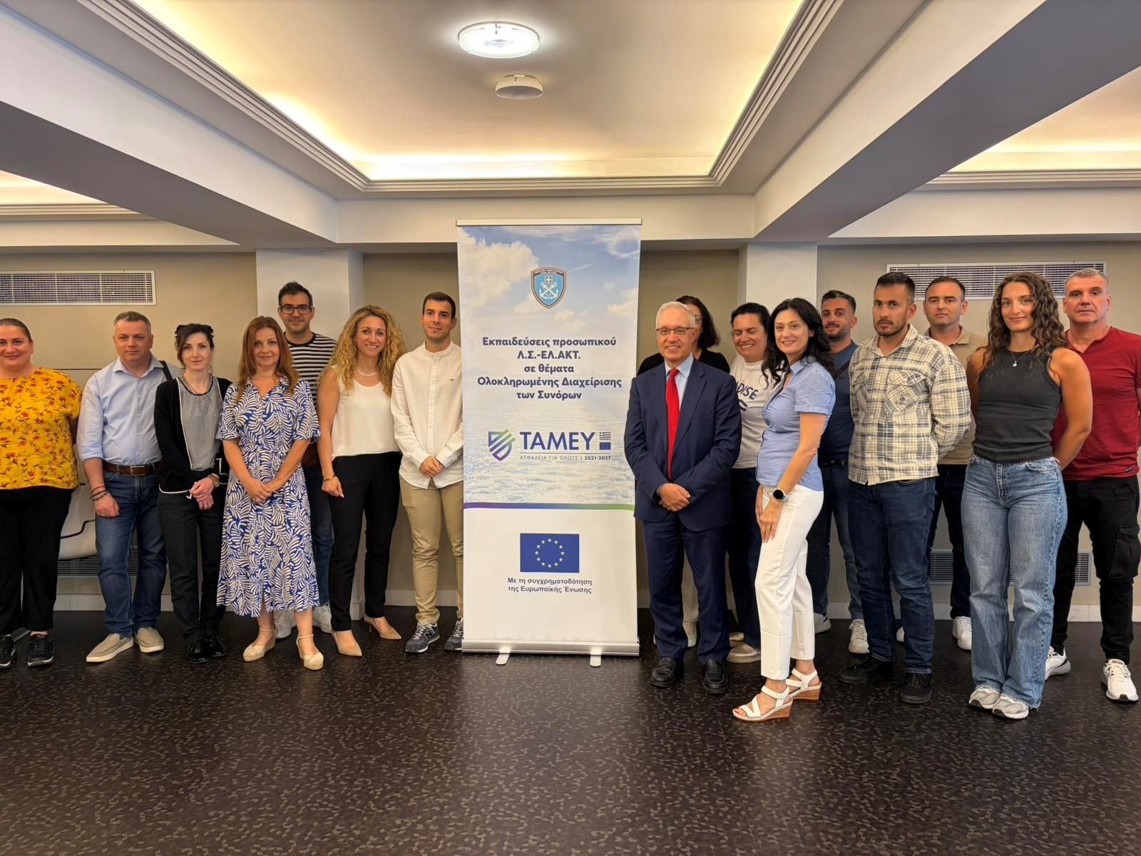 Σεμινάριο Λιμενικού για Μετανάστευση και Διαχείριση Συνόρων μέσω Ευρωπαϊκών Κονδυλίων