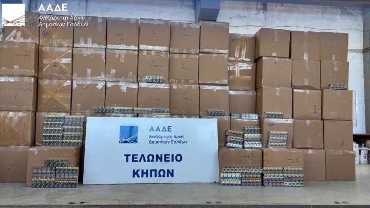 ΑΑΔΕ: Κατάσχεση 5,6 εκατ. λαθραίων τσιγάρων στο Τελωνείο Κήπων Έβρου (βίντεο)