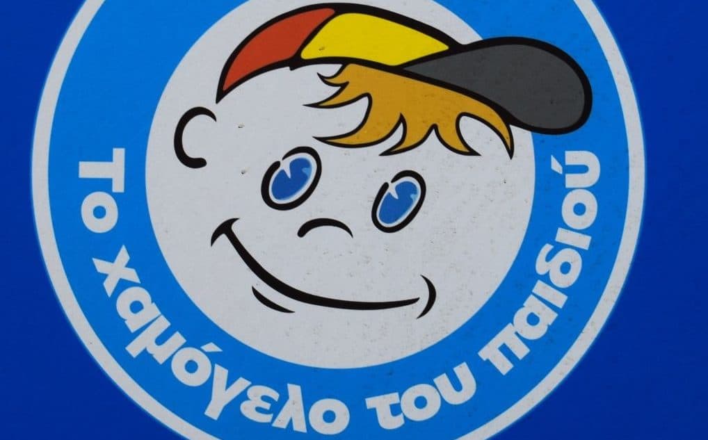 Το Χαμόγελο του Παιδιού ενημερώνει για απόπειρα εξαπάτησης σε κατάστημα που φιλοξενεί κουμπαρά του Οργανισμού