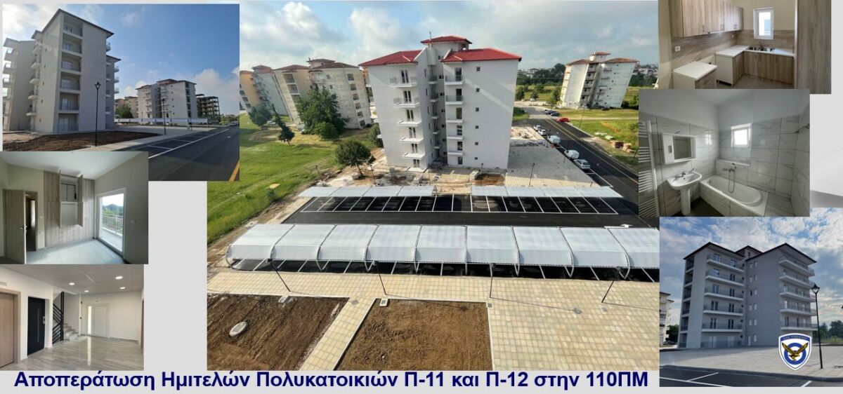 Αναβάθμιση Υποδομών και Μέριμνα Προσωπικού στην ΠΑ
