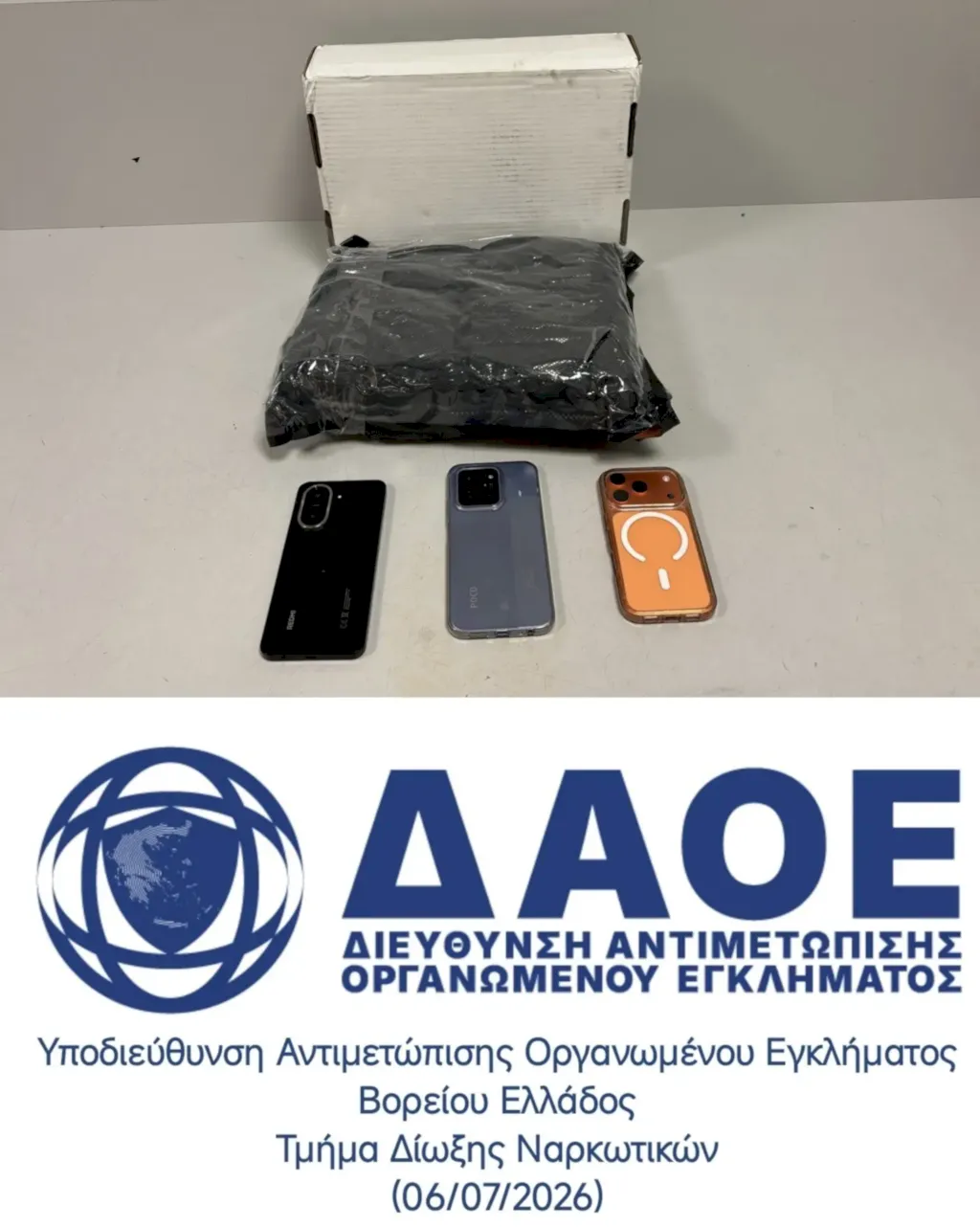 Επιχείρηση της Δίωξης Ναρκωτικών αποκάλυψε εισαγωγή κάνναβης μέσω ταχυδρομικού δέματος – Δύο συλλήψεις