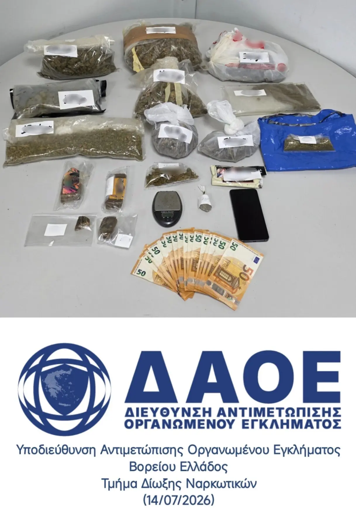 Σύλληψη 28χρονου στη Θεσσαλονίκη: Γνωστός στις αρχές ο νεαρός που έκρυβε 2 κιλά κάνναβης