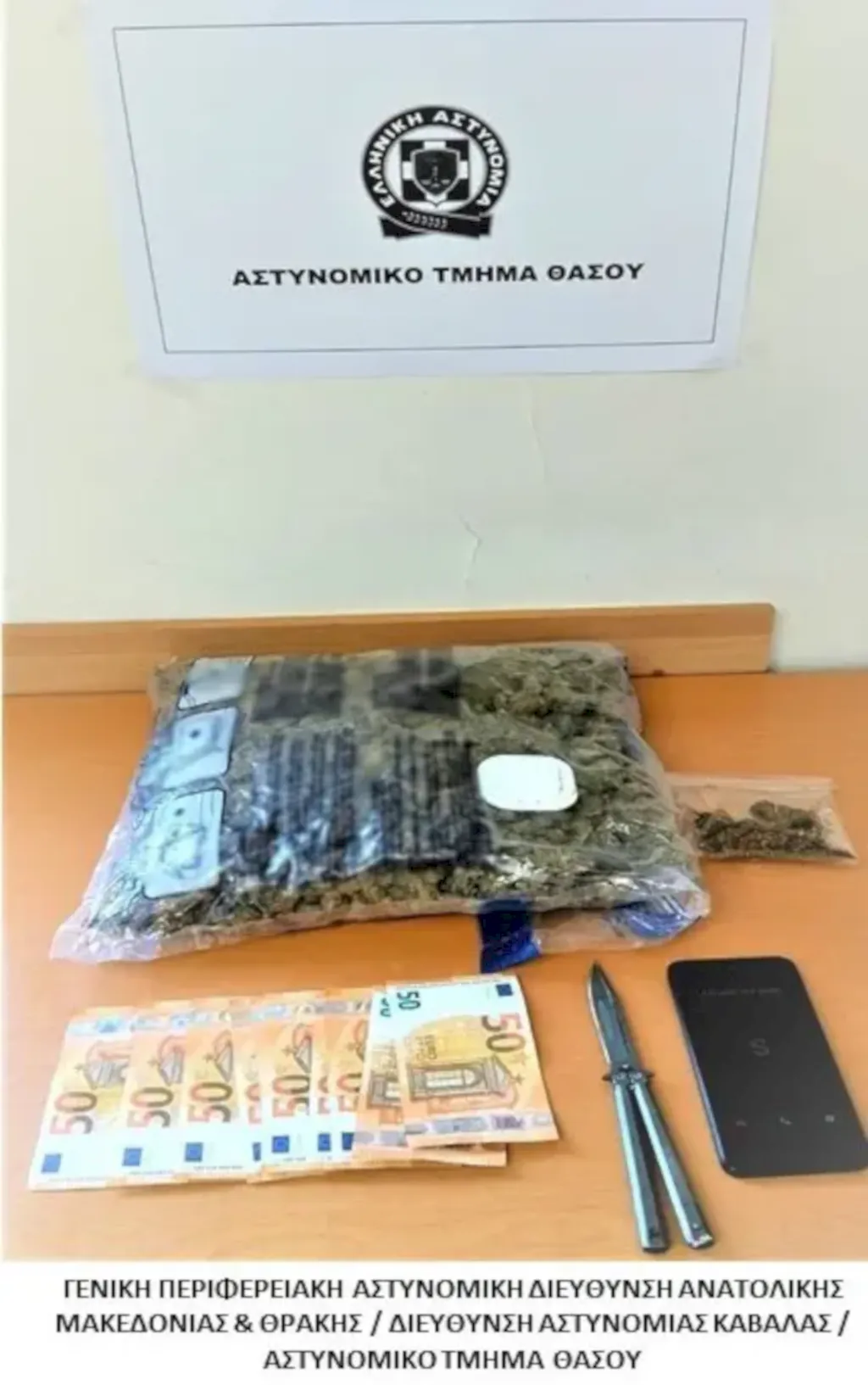 Στα χέρια της ΕΛ.ΑΣ. κάτοικος της Θάσου με ένα κιλό χασίς και μαχαίρι στην κατοχή του