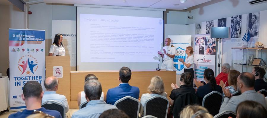 Ολοκλήρωση του ευρωπαϊκού προγράμματος «Together in Sport – Phase II» με τη συμμετοχή του Λιμενικού Σώματος – Ελληνικής Ακτοφυλακής