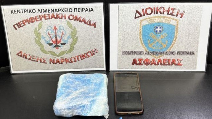 “Σάρωσε” η Δίωξη Ναρκωτικών του Λιμενικού στον Πειραιά: 3 συλλήψεις σε 24 ώρες – Από τουρίστα κρουαζιέρας μέχρι “καβάτζα” με 3 κιλά χασίς