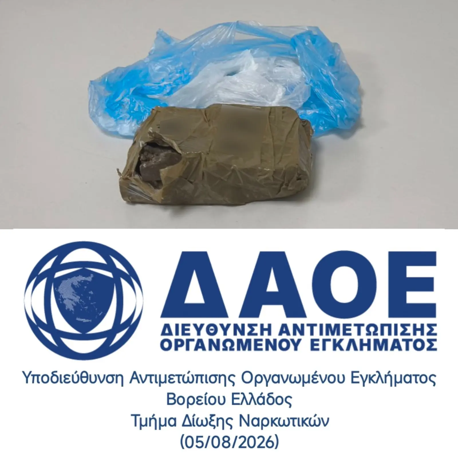 Θεσσαλονίκη: «Έπεσε» με σχεδόν ένα κιλό ηρωίνη στο σπίτι της – Χειροπέδες σε 46χρονη