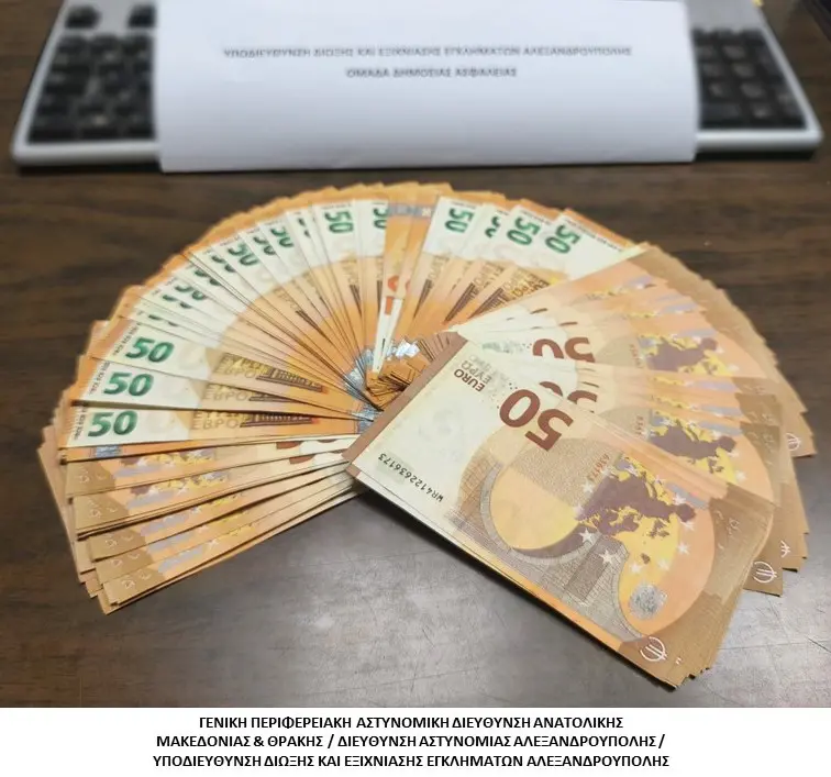 Αλεξανδρούπολη: Εξαρθρώθηκε σπείρα πλαστογράφων — Κατασχέθηκαν 182 πλαστά πενηντάευρα και συνελήφθησαν 5 άτομα