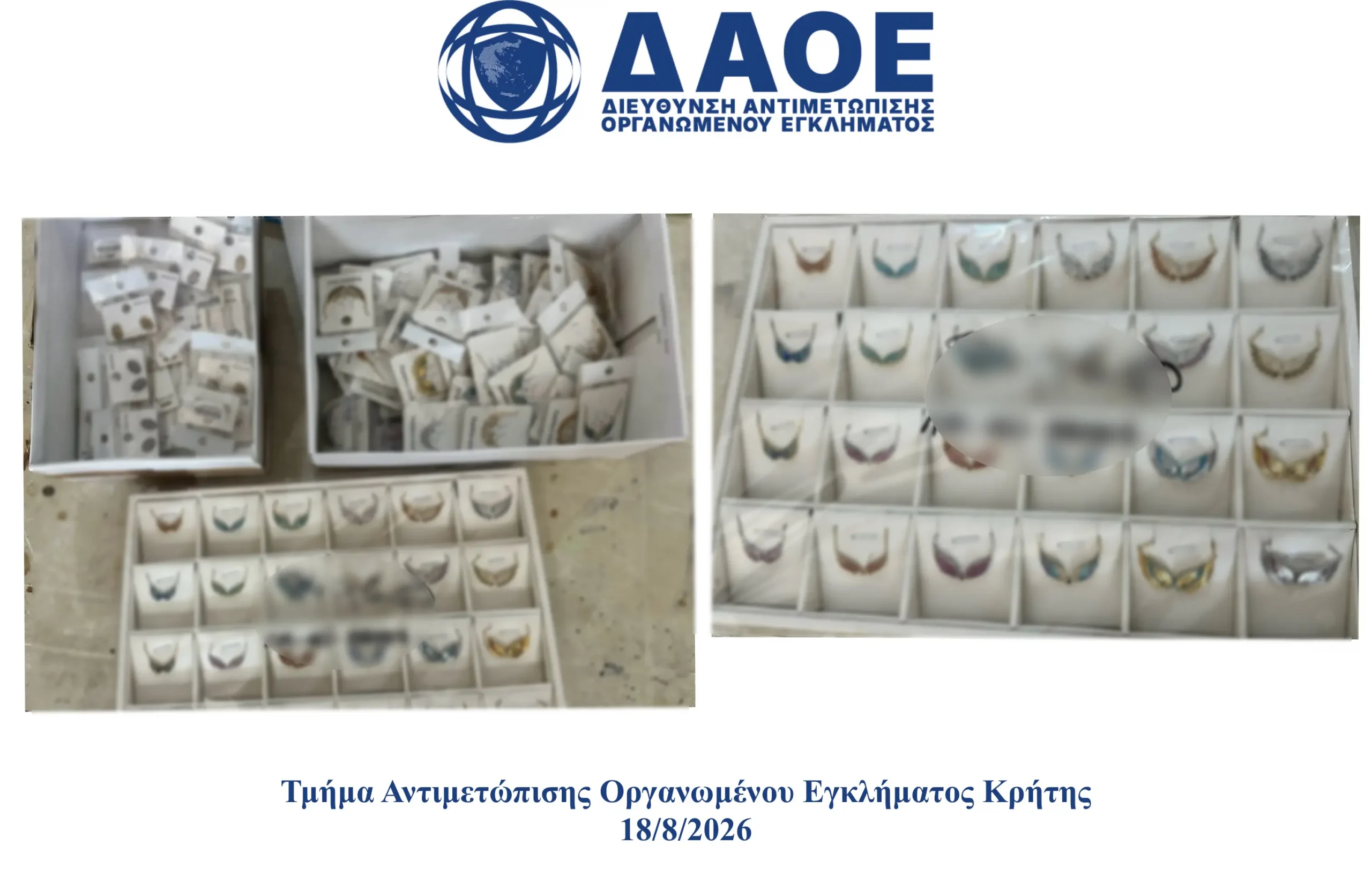 «Φρένο» στο παράνομο εμπόριο μαϊμού προϊόντων στο Ηράκλειο: Χειροπέδες σε δύο άτομα για εμπορεύματα άνω των 77.000 ευρώ