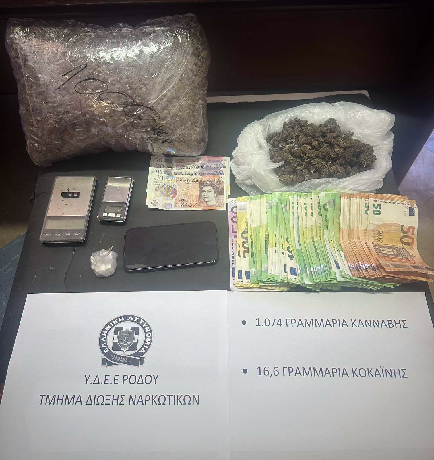 Ρόδος: «Χειροπέδες» σε 24χρονο για εμπορία ναρκωτικών – Βρέθηκαν πάνω από ένα κιλό χασίς και σχεδόν 15.000 ευρώ