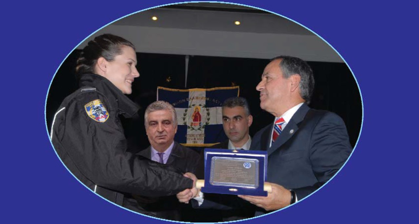 Όμιλος Φίλων Ελληνικής Αστυνομίας Δυτικής Αττικής