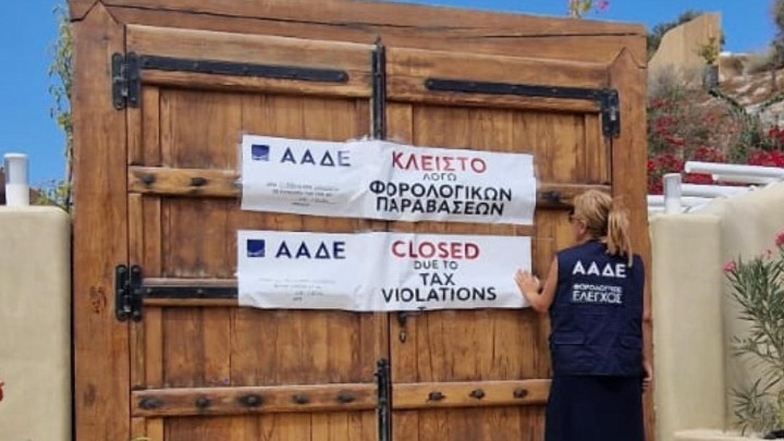ΑΑΔΕ: 48ωρα «λουκέτα» και πρόστιμα σε εστιατόρια, mini market και ενοικιαζόμενα δωμάτια